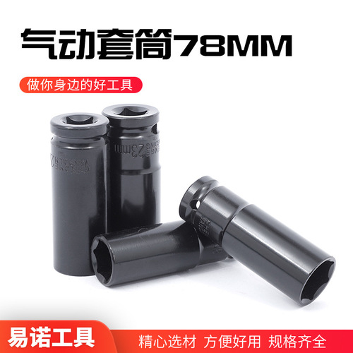 Electric Wrench Socket Extension Pneumatic Hex Socket 1/2 Lithium Ion Rigger Wrench Socket 38MM-78MM