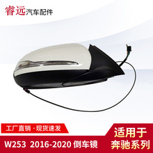 适用GLC倒车镜汽车后视镜车镜 奔驰W253仅限外贸出口 谨慎购买