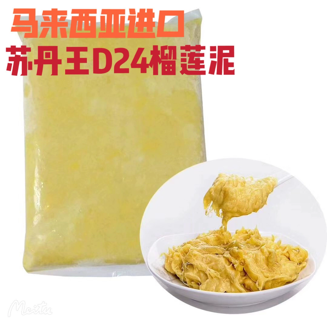 Свежий импорт из Малайзии, мясной пюре Дуриан Султан Кинг, замороженный соус из дуриана D24, производитель фруктового пюре.