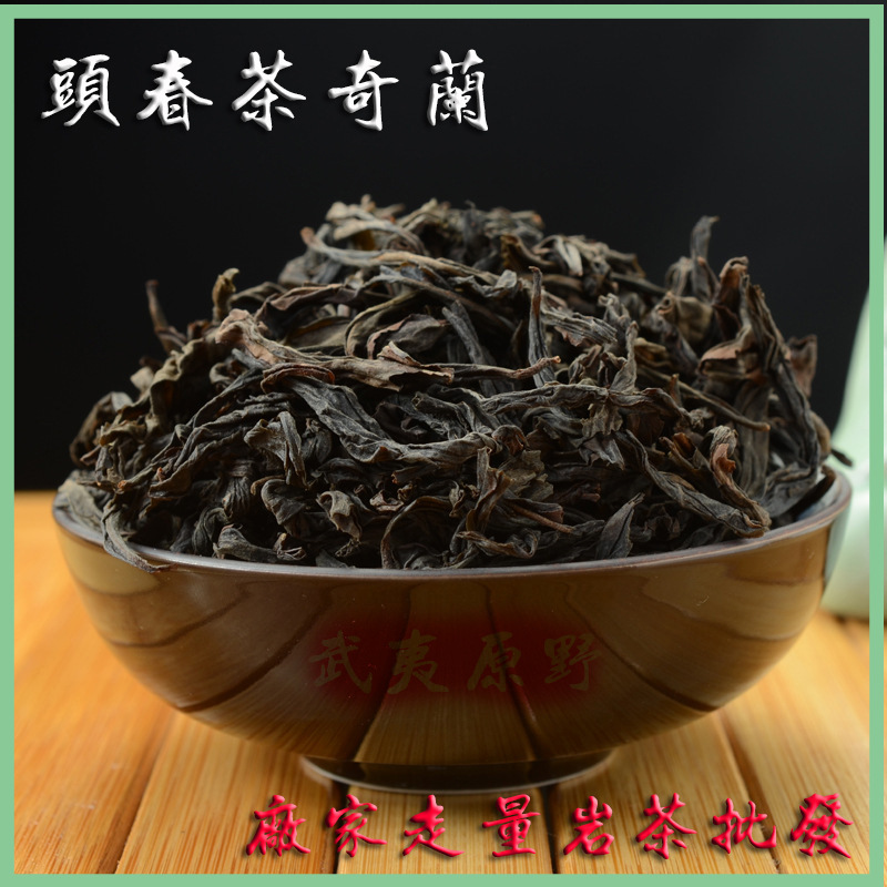 武夷山春茶奇兰 回甘好500g散装乌龙茶  厂家走量岩茶批发 头春茶