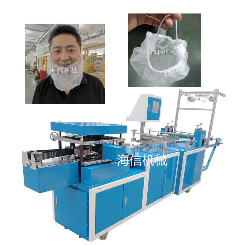 供应一次性无纺布胡须套机 食品加工帽子机 防胡须掉落面罩设备