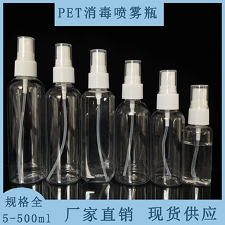 定制喷雾瓶细雾补水喷瓶化妆旅行分装瓶按压塑料透明空瓶小喷壶