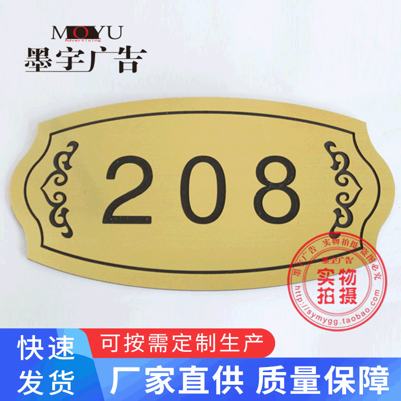厂家定做办公室门牌双色板雕刻房号牌酒店公寓门牌金属标牌定制