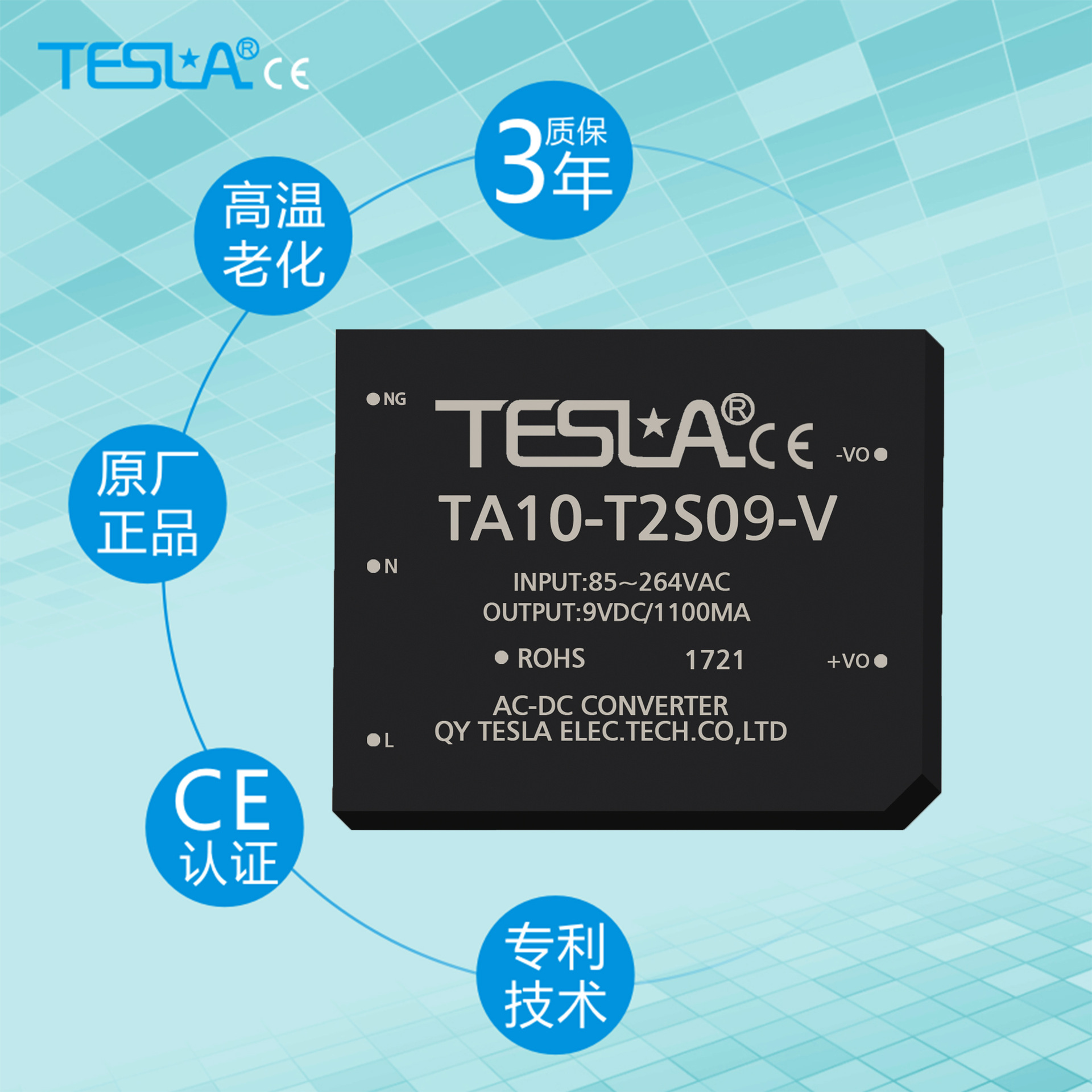 AC/DC10W单路输出3V、5V、9V、12V、15V、24VTA10-T2S05-V电源
