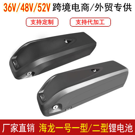 Hailong No. 1 and No. 2 Lithium Batteries 36V13Ah 48V52V17.5Ah Electric Mountain Bike Assistive Vehicle