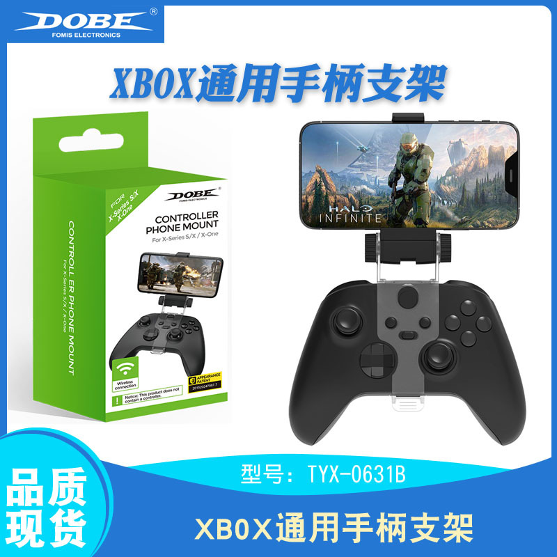 Xbox Series X handle mobile phone bracket XBOX one S/X Universal handle clip adjustable rotation