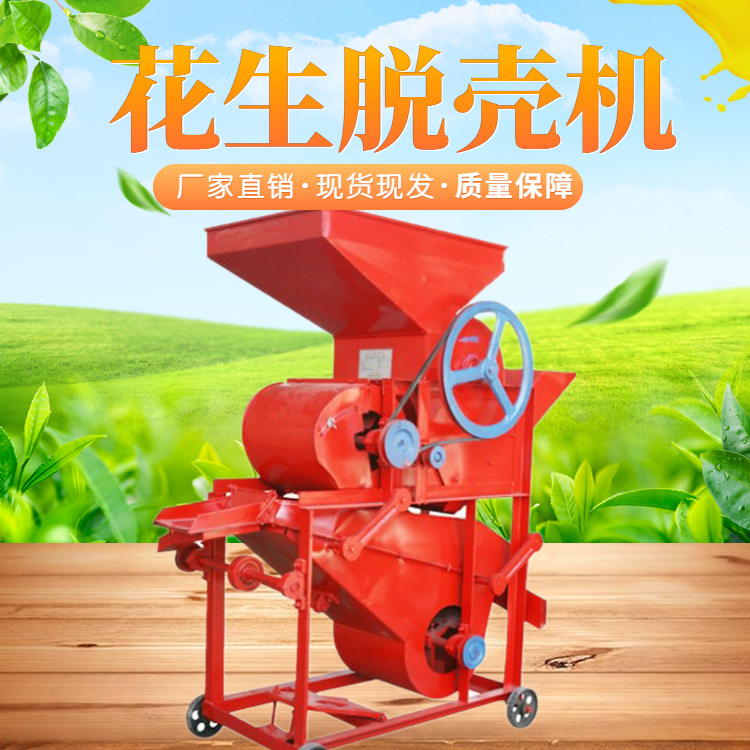 现货油坊用花生剥壳机无尘式自动筛选花生果脱壳机电动花生去壳机