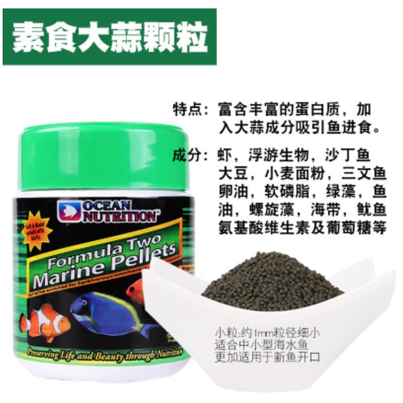 S gránulos vegetarianos-100g (aproximadamente 1mm)