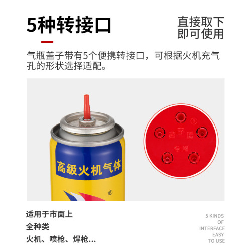 High-purity lighter gas, universal national standard interface, pyramid Baicheng focus dolphin gas