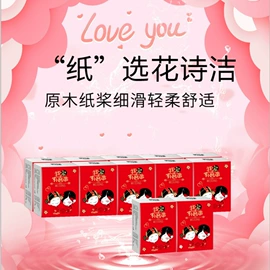 抽纸;手帕纸;卫生纸/卷纸