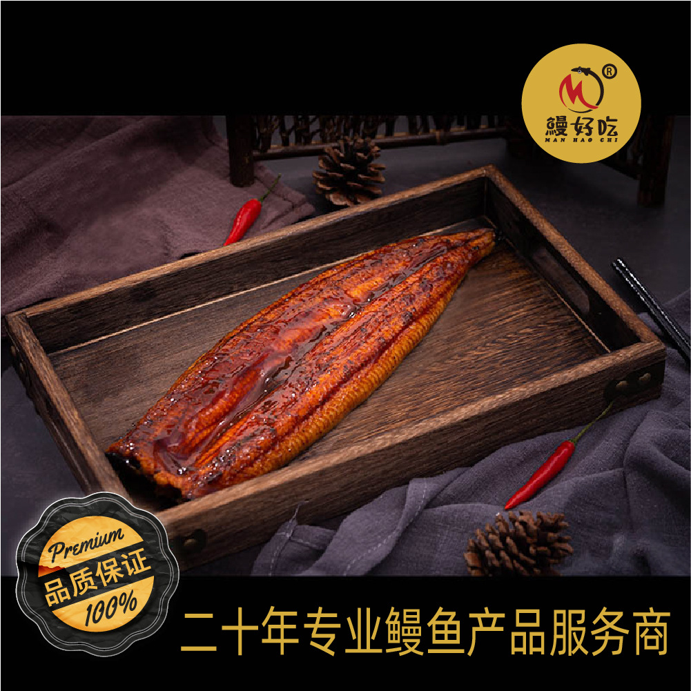 蒲烧鳗鱼 烤鳗鱼日式鳗鱼 40P 10KG日料专用 源头工厂 加热即食