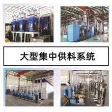 智造易信注塑机辅机集中供料中央供料系统