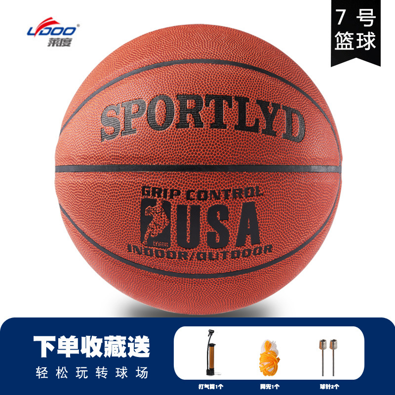 SP классический прямой PU баскетбол