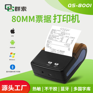 QS8001 Portable Bluetooth Printer System для выполнения генерации для поддержки печати сигнала ЭКГ