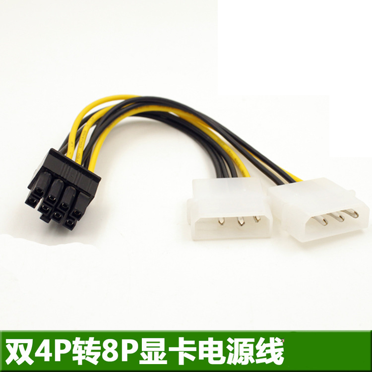 Graphics Card 8p to 4p power cord dual 4pin to 8pin D to 8pin power cord graphics card power adapter Graphics Card 8p to 4p power cord dual 4pin to 8pin D to 8pin power cord graphics card power adapter
