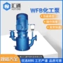 生产无密封立式自控化工泵