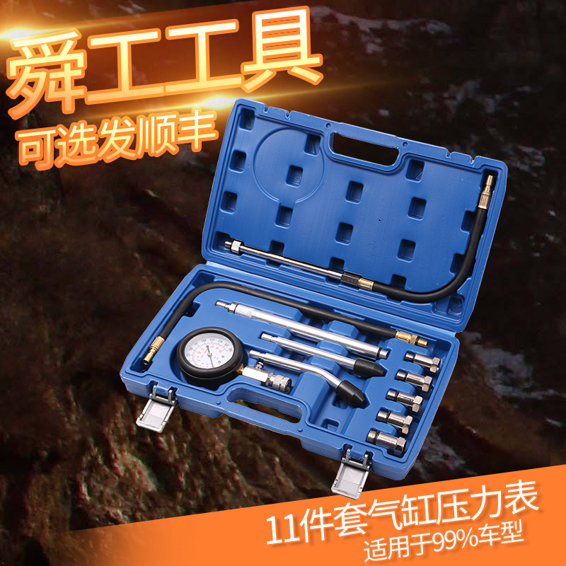 汽车缸压表 汽车检测多功能气缸压力测试仪 汽车发动机缸压检测表