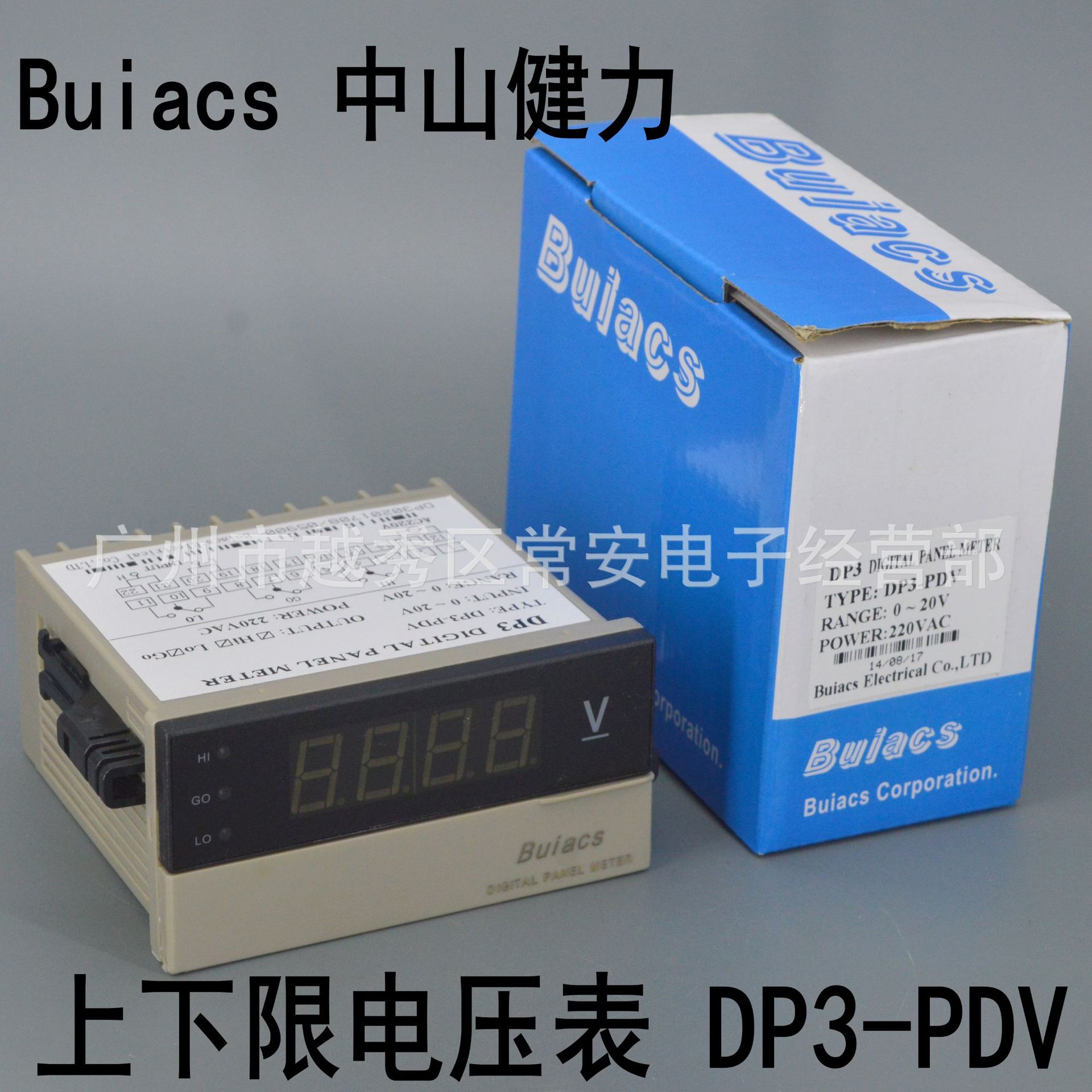Buiacs 中山健力 上下限数显电压表 DP3-PDV DP3-PAV