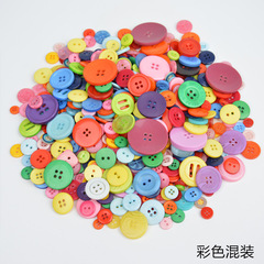 混裝彩色樹脂紐扣兒童紐扣批發DIY手工製作紐扣畫紐扣花材料