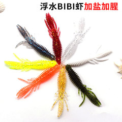 NED floating bibi soft shrimp fake bait with fishy taste and salt essence packaging 1.8g6.5cm sea fishing lure soft worm sea fishing