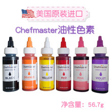 美国Chefmaster油性色素食品级液体色素糖果巧克力色膏57克