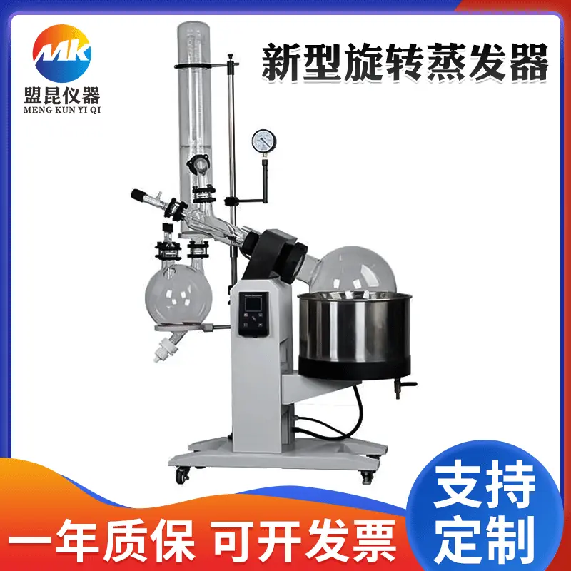 旋转蒸发仪实验室小型密封圈蒸馏提纯结晶旋转蒸发器