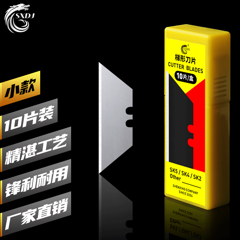 赛德龙小号梯形刀片壁纸刀片批发 重型美工刀片厂家批发 单面刀片