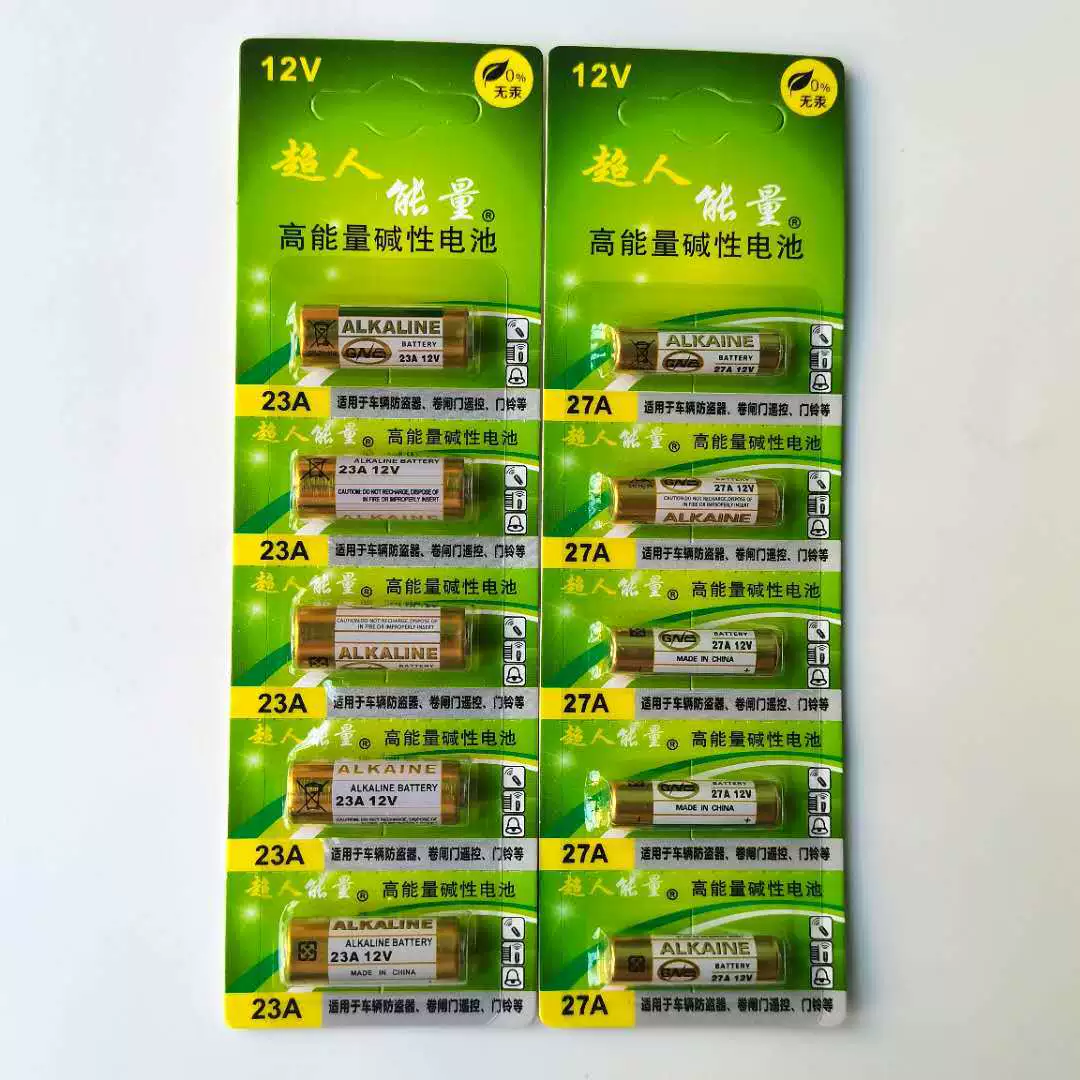 超人能量 Battery, remote control, 23A, 12v, 27A, anti-theft