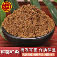 包邮芹菜籽粉批发粉芹菜籽粉承接订单农产品代发货价低芹菜籽粉