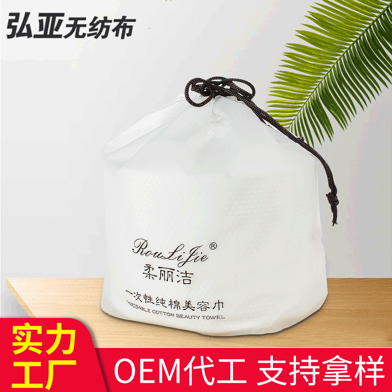 Roulijie Cleansing Towel Disposable Face Towel Soft Towel Beauty Towel Soft Towel Roll Face Towel Cosmetic Cotton Roulijie Cleansing Towel Disposable Face Towel Soft Towel Beauty Towel Soft Towel Roll Face Towel Cosmetic Cotton