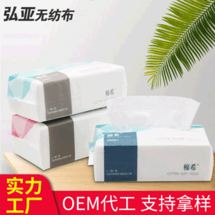[100 Pumps] Disposable Facial Cleansing Towel Removable Cotton Soft Facial Cleansing Towel Beauty Facial Towel Towel Cotton Pad