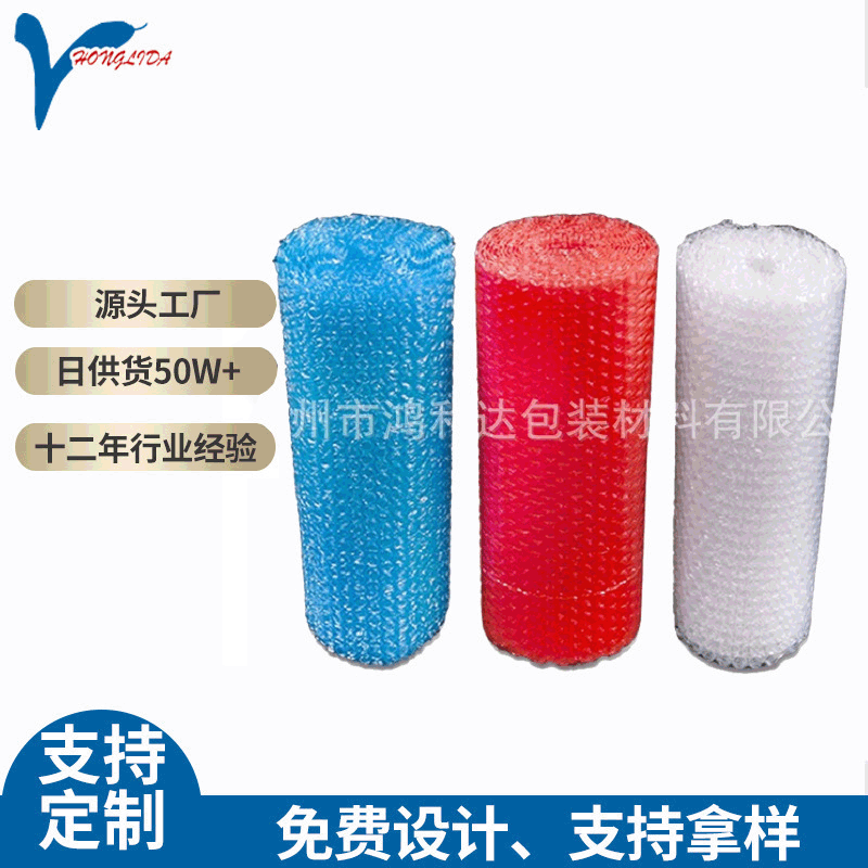 长期供应 透明气泡膜 快递打包防震防压膜 可定多种颜色
