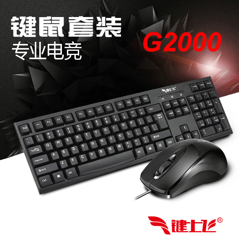 FlyinG on Keys G2000 Round Mouth Keyboard and Mouse Set PS Wired Mouse Keyboard Game Office Mouse Keyboard Direct from the Manufacturer