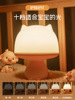 Cartoon cute night light, LED table lamp for bed, eyes protection, Birthday gift