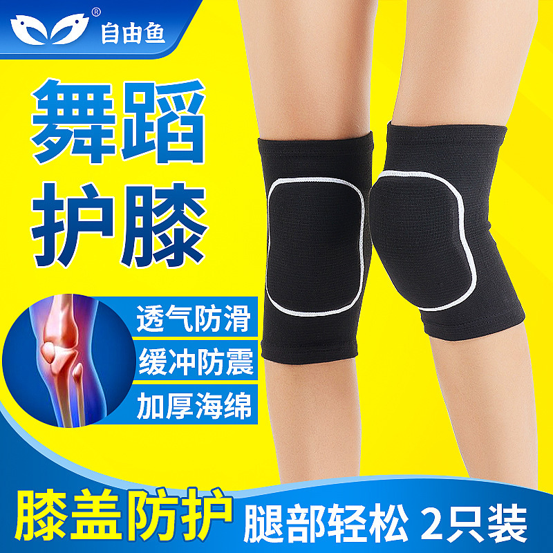 Dance Knee Pads Dancing Special Kneeling Anti-collision Sponge Knee Pads Thickened Yoga Street Dance Volleyball Sports Knee Pads Dance Knee Pads Dancing Special Kneeling Anti-collision Sponge Knee Pads Thickened Yoga Street Dance Volleyball Sports Knee Pads