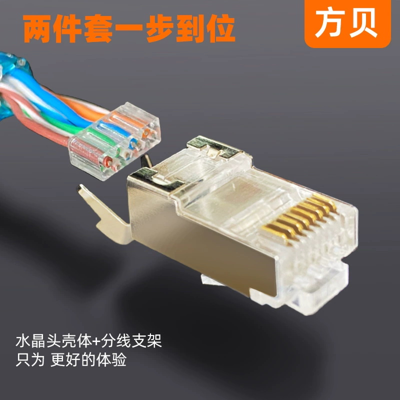 Фан Бэй EZCAT7 RJ45 семь -тип перфорация сеть кристалл головка экранированная золотая -покрытая семь -тип поры кристалл головка