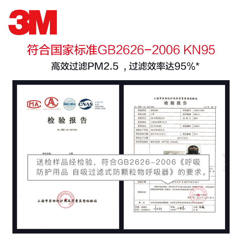 Респиратор 3M 9501V+ экологичная упаковка