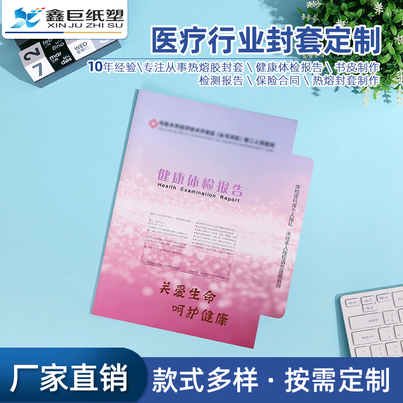 厂家定 做医院书刊 产品宣传印刷 品牌目录宣传彩页