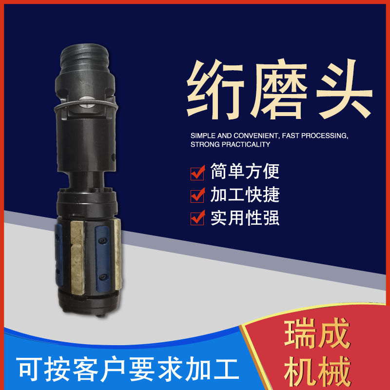 各种绗磨机珩磨头 瑞成店家供应 Φ280 价格优惠 欢迎咨询