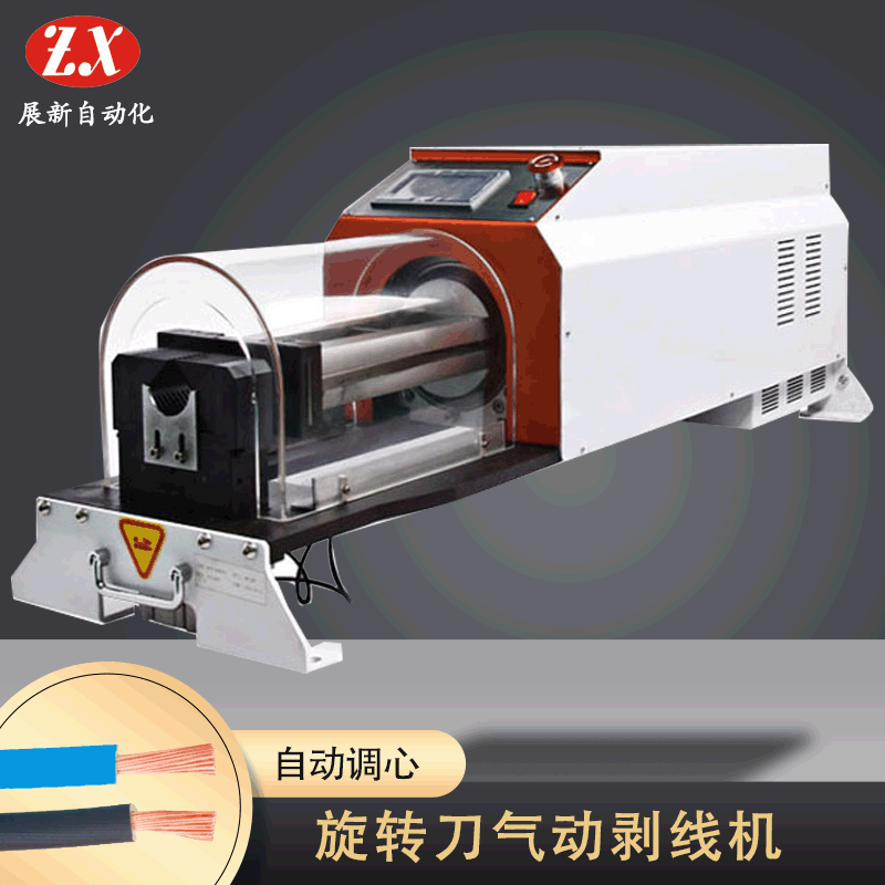 新能源汽车线束剥线机旋转刀气动剥线机充电桩线束剥线机