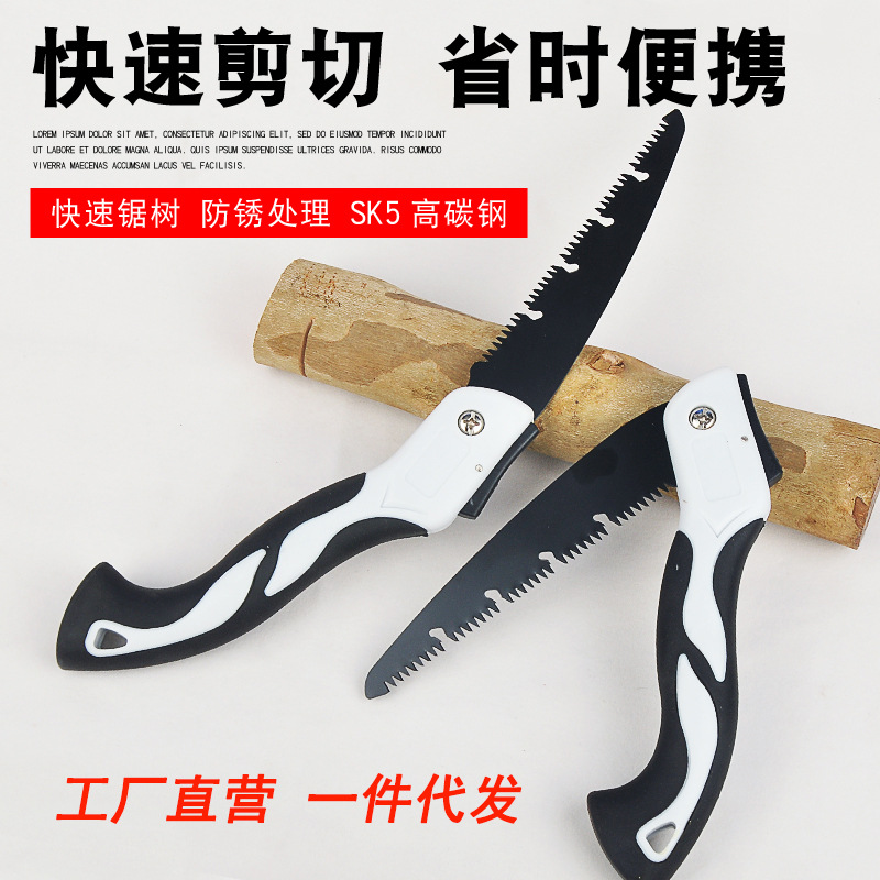 便携式户外园林伐木锯 手持折叠锯木工锯子SK5高碳钢快速折叠锯