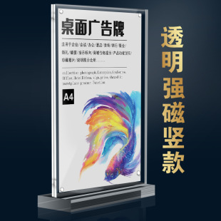 Acrylic stand desktop table card strong magnetic Table sign price tag display rack custom table number plate display plate a4