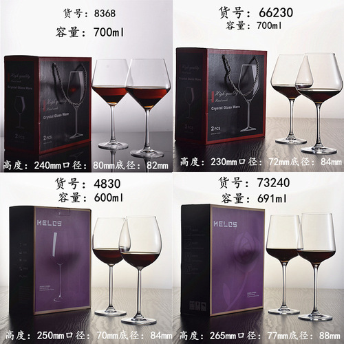 Crystal glass red wine cup wholesale high heel cup Bordeaux cup 2 pieces gift set Burgundy cup wine glass
