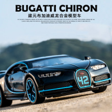 [散装]布加迪跑车模型1:32合金车男孩礼物声光回力仿真小汽车模型