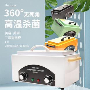 Beauty nail disinfection box high temperature sterilization disinfection cabinet disinfection box high power CH360T nail toolbox wholesale