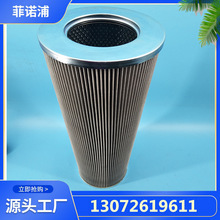 江苏液压油站滤网ZALX140*400-BZ1，进口滤材菲诺浦