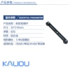 New short horizontal rod