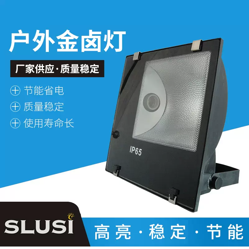 工程建筑照明金卤灯 SLS-J2013金卤灯400W 体育场广场照明灯具