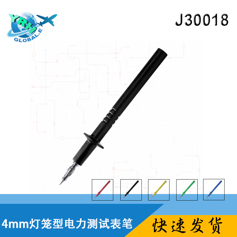 灯笼头表笔万用表表笔特尖表笔尾部带4mm插孔耐高压J30018含税