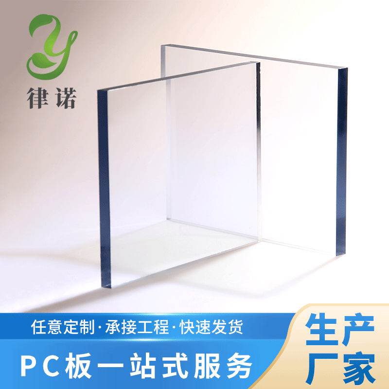 5mm阻燃透明PC实心板 透明聚碳酸酯板加工耐力板V0级高透阻燃板